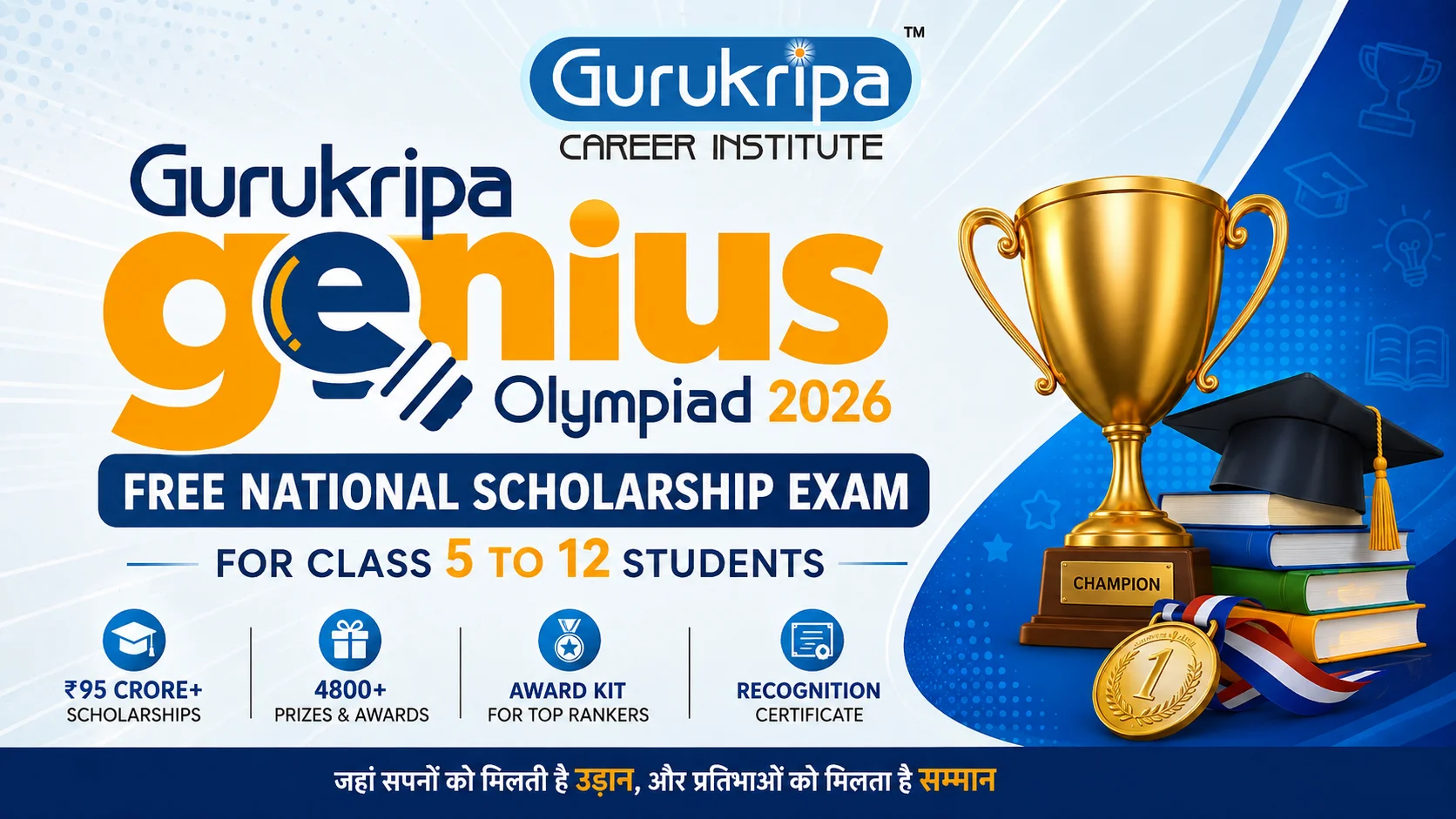 Gurukripa Genius Olympiad 2026: Free National Scholarship Exam for Class 5 to 12